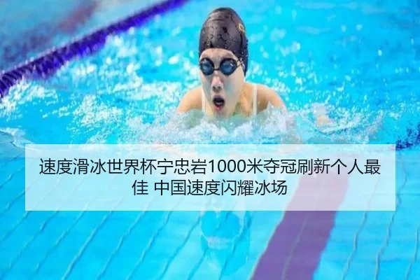 su-du-hua-bing-shi-jie-bei-ning-zhong-yan-mi-duo-guan-shua-xin-ge-ren-zui-jia-zhong-guo-su-du-shan-yao-bing-chang-2-638.jpg